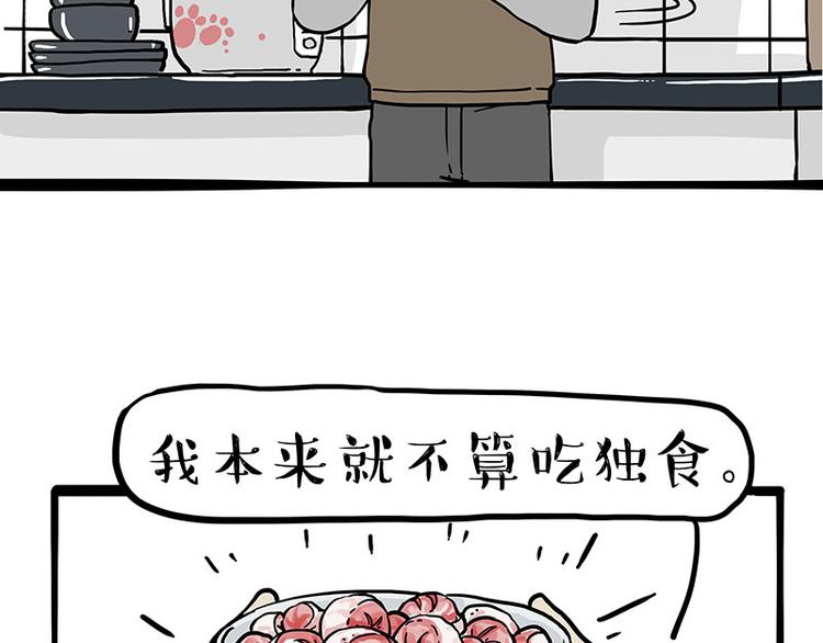 第273话 虾仁猪心17