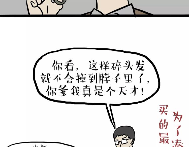 第104话 来人救驾23
