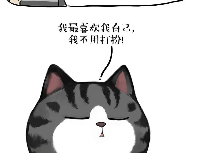 第386话 等菜专业户31