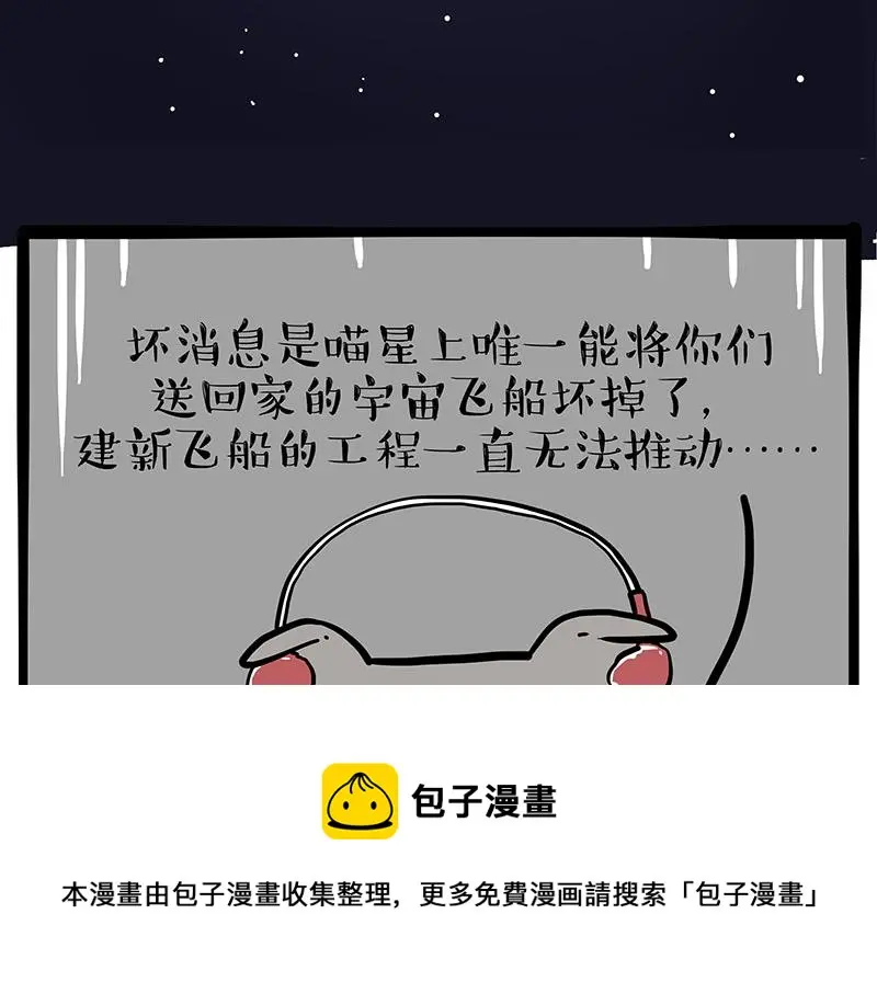 第326话 学好航天，接喵回家10