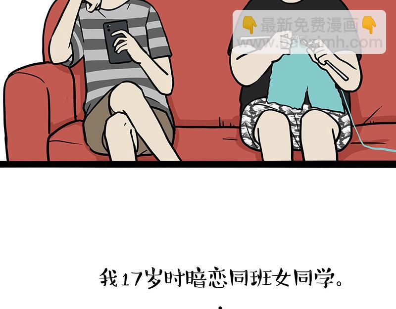 第327话 TA眼中的你18