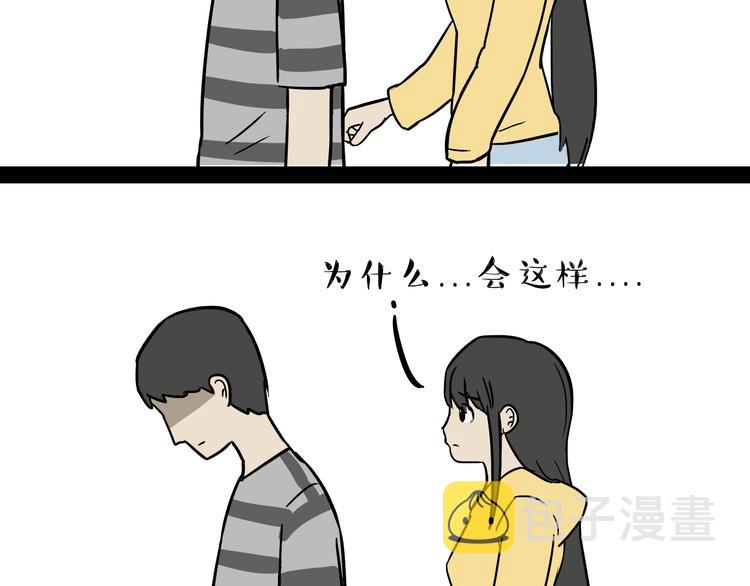 第77话 巴扎黑减肥21
