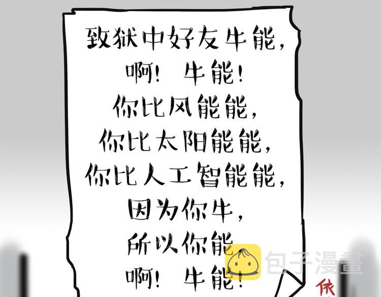 第198话 你爱世界，但我爱你24