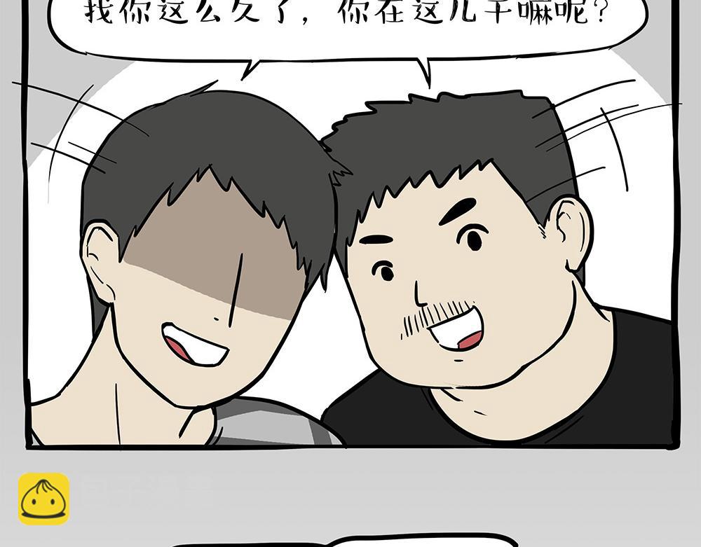 第334话 人中失踪了！44