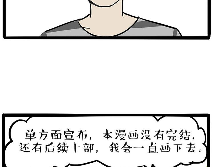 第222话 最终话的事...57
