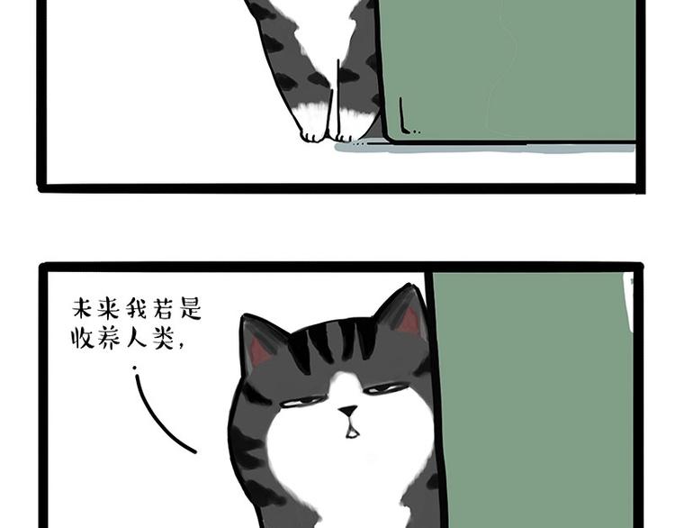 第165话 吾皇遇见少年之前52