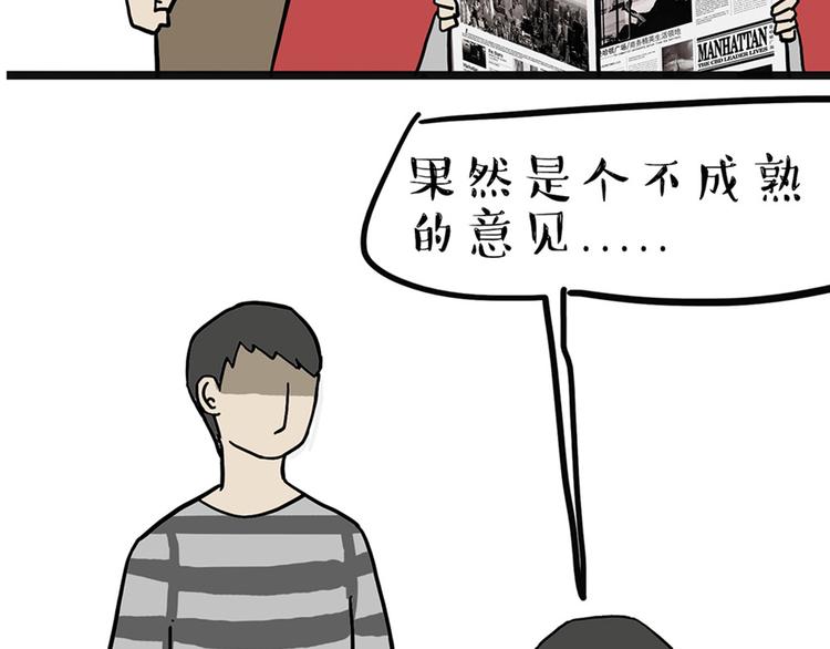 第43话 让父母别看奇怪文章28