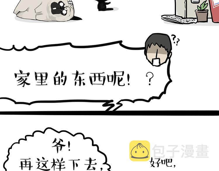 第119话 叛逆期29