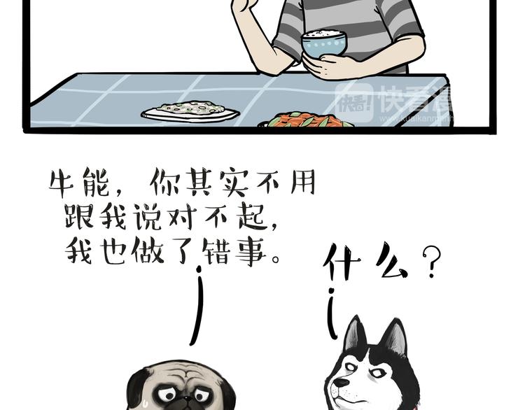 第118话 去势？！21