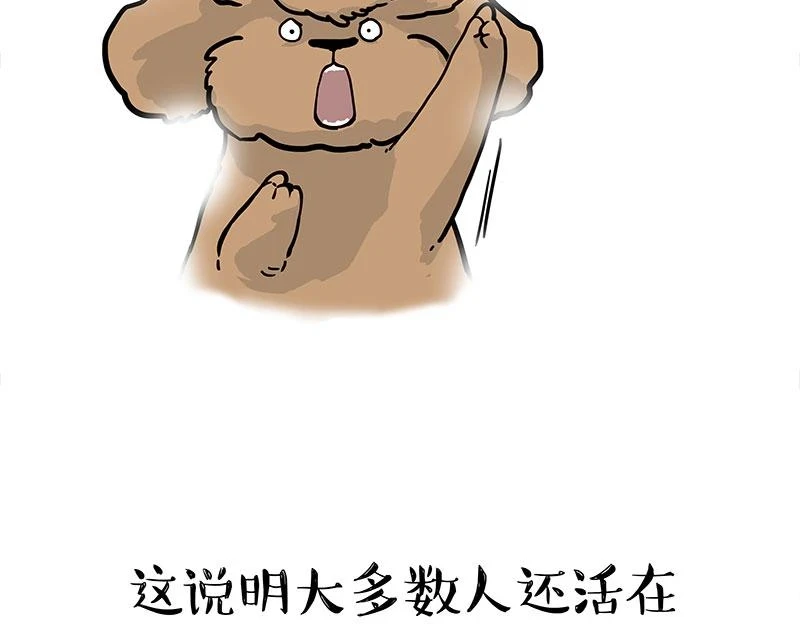 第365话 “神犬”巴扎黑67