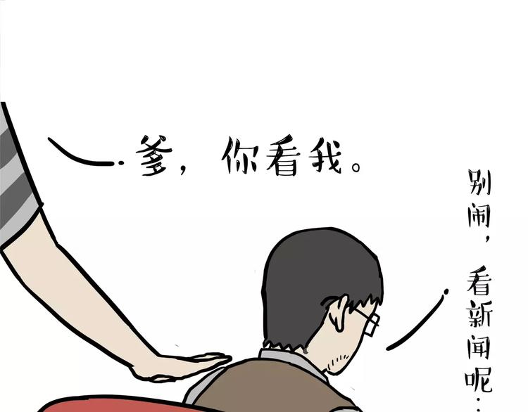 第96话 暖宝宝32