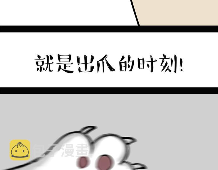 第123话 打蚊子13