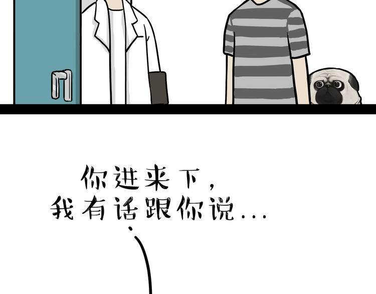 第79话 带宠物看病（下）15