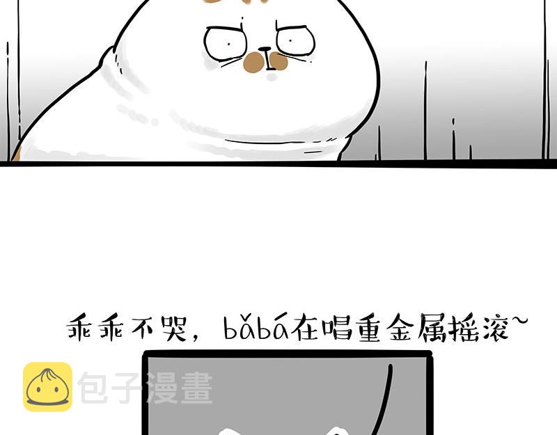 第303话 你有“熏”吗？12