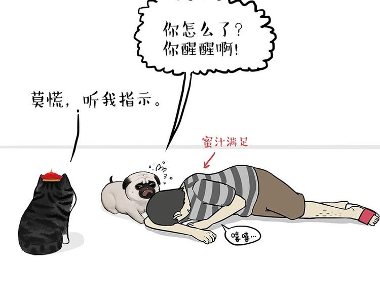 第154话 要给自己打个气！13