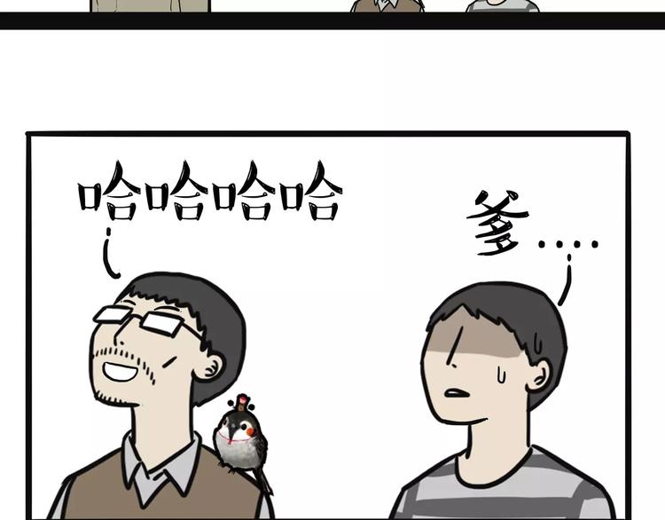 第90话 上树下树20