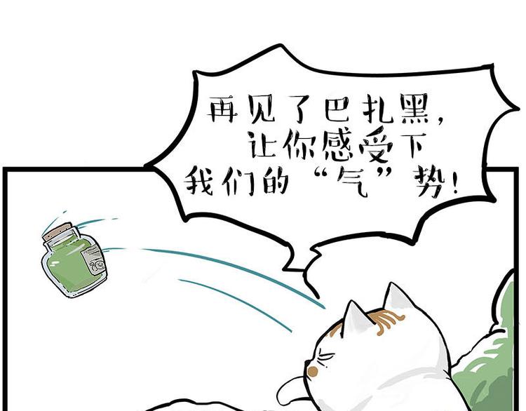第239话 “屁”的战争30