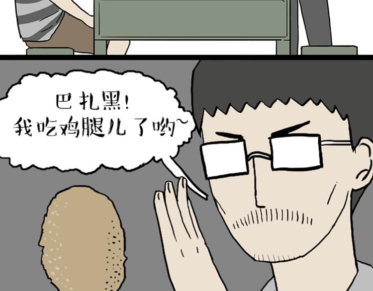 第40话 和赖皮爹下棋什么感受7