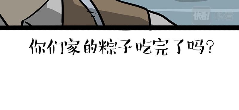 第345话 月饼节8