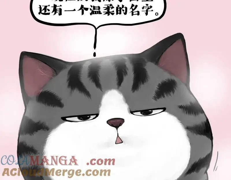 第409话 吾皇改名了？24