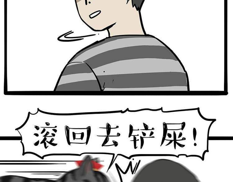 第222话 最终话的事...44