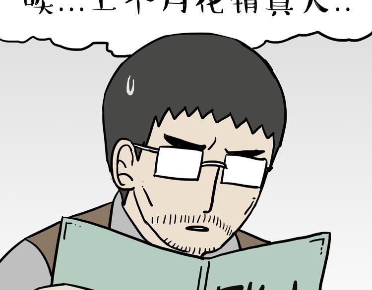 第59话 家里要断粮7