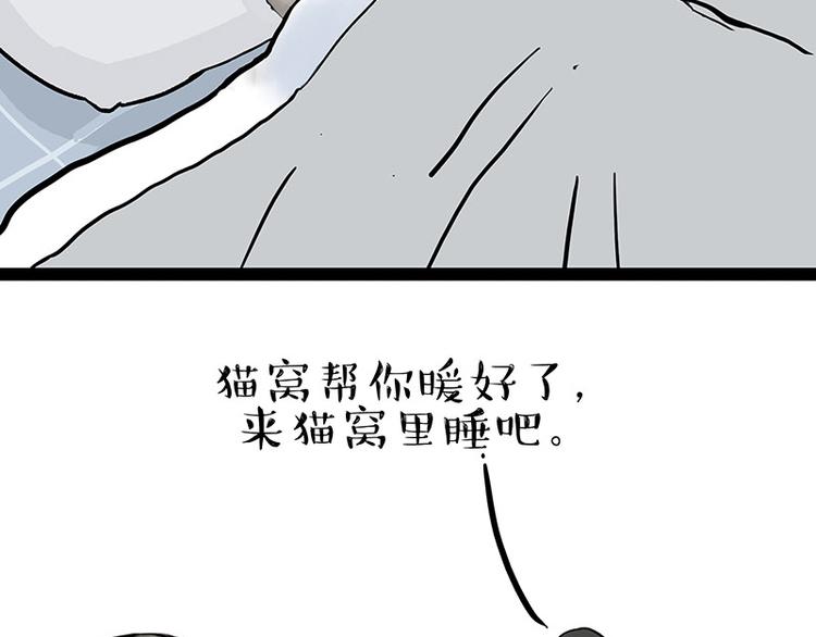 第137话 泪水，止不住51