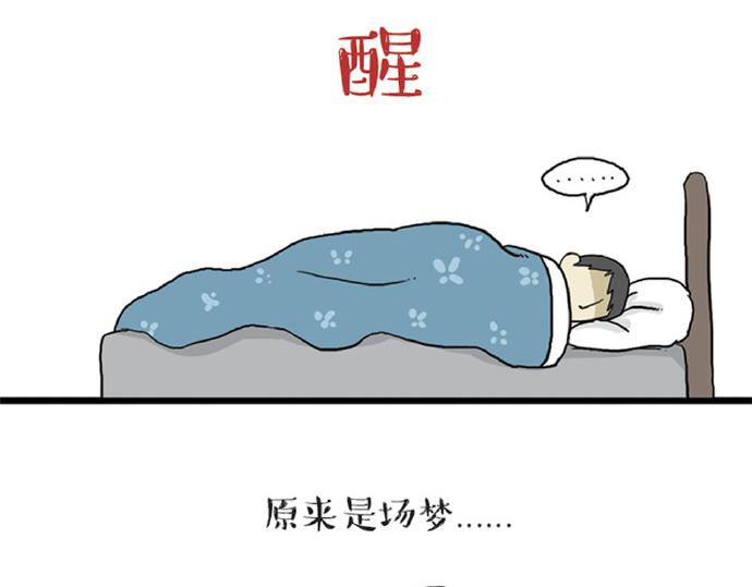 第32话 七夕你为什么还单身？43