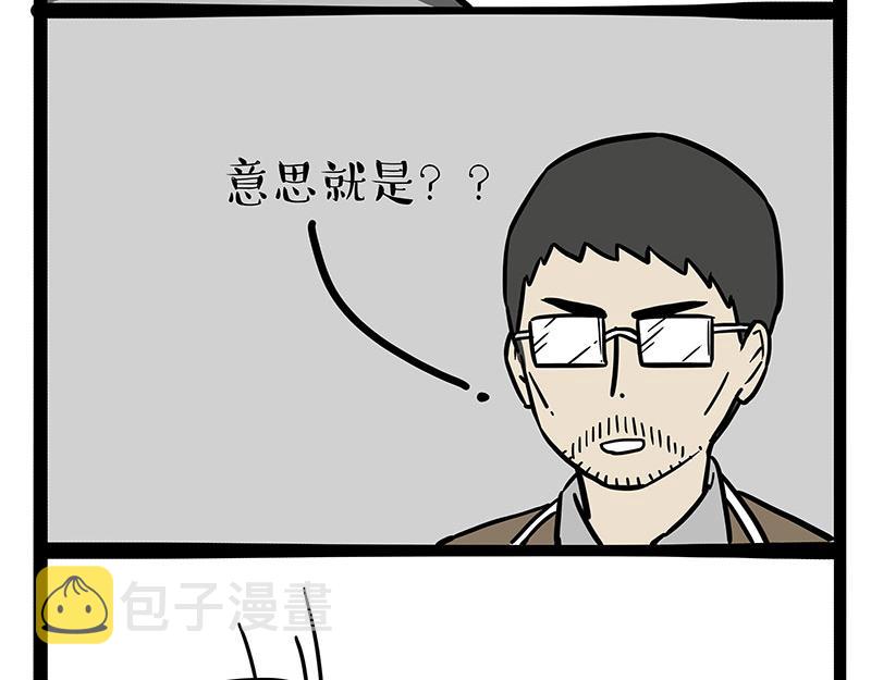 第312话 来点年味7