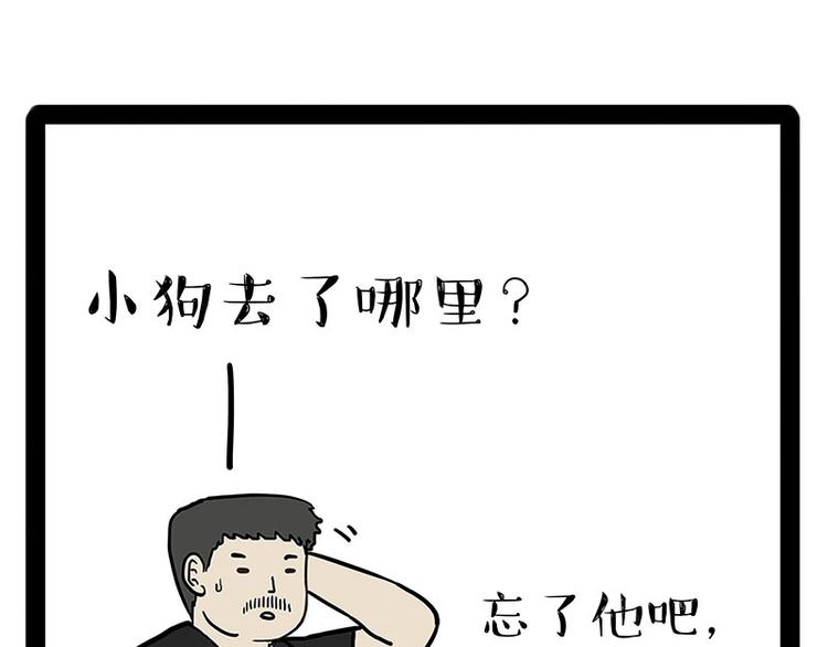 第184话 牛能的烦恼90