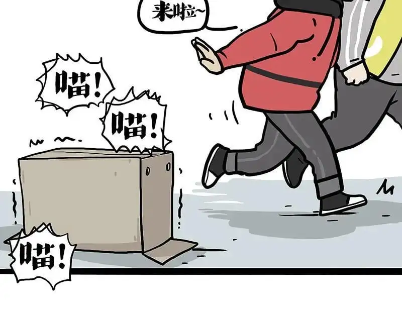 第404话 寻家计划1：啸天41