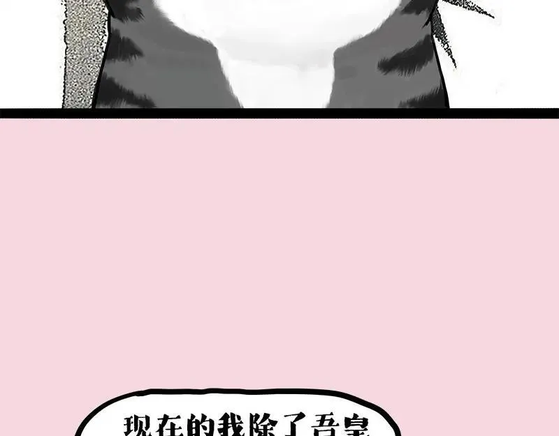 第409话 吾皇改名了？23