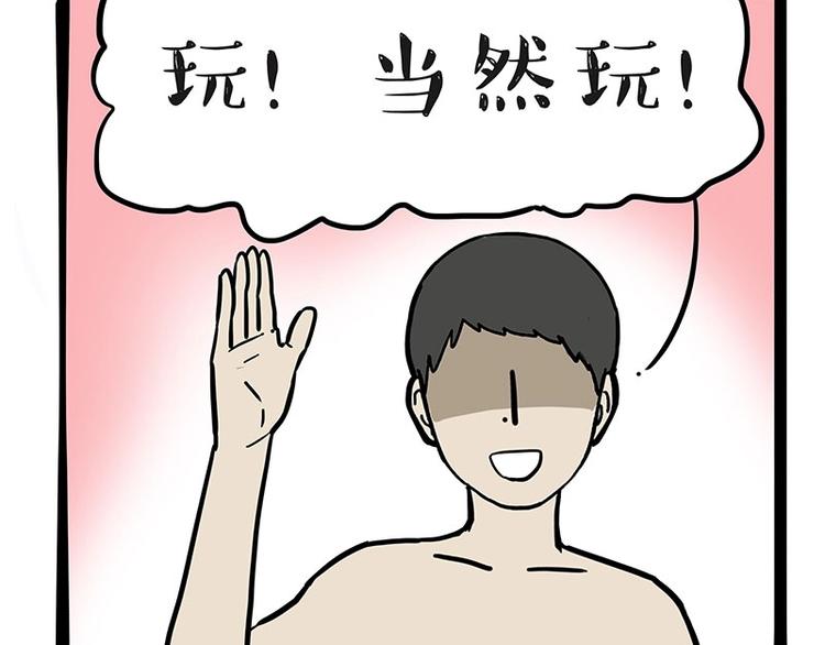 第221话 单身让人变态40