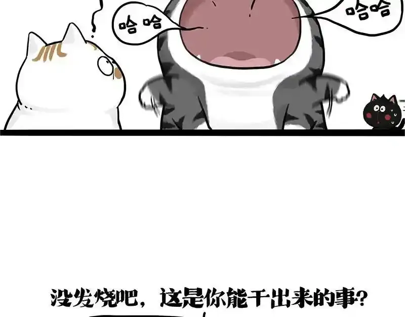 第401话 傲霸你没事吧？50