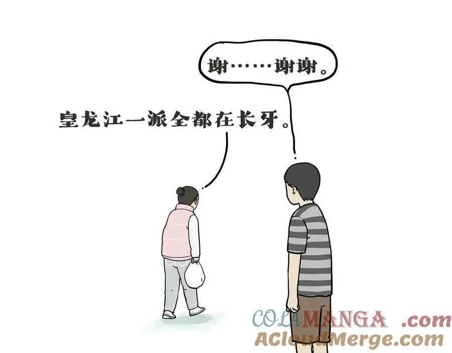 第417话 帅哥你谁26