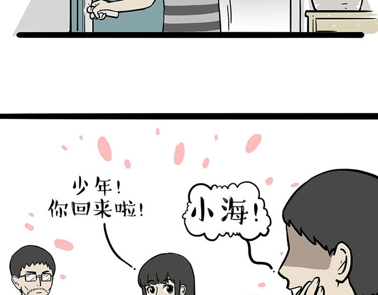 第251话 算“挂”52