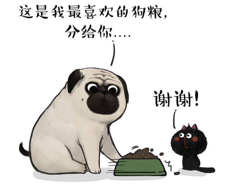 第56话 对你好是另有所图21
