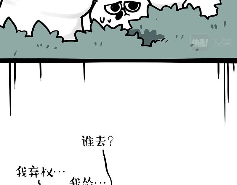 第332话 逆风翻盘21