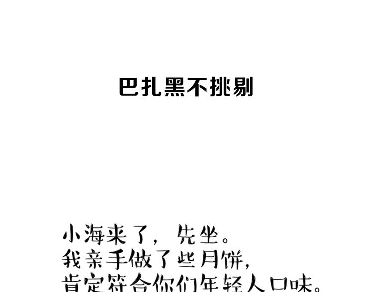 第34话 总有一些时刻很想虐狗14