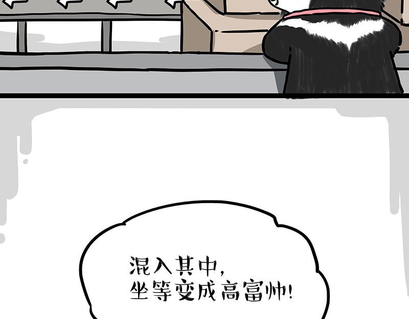 第304话 你是真的狗5