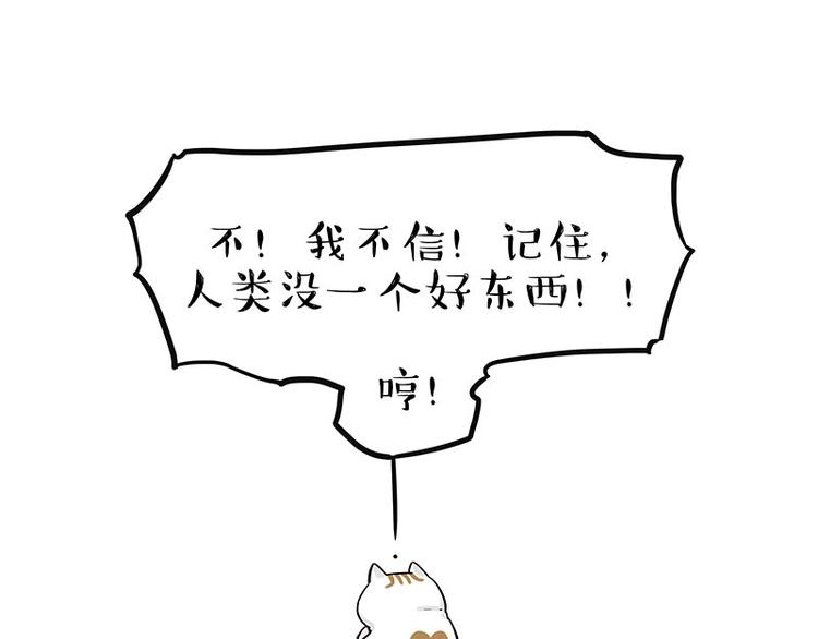 第195话 人类，尝尝我的父爱54