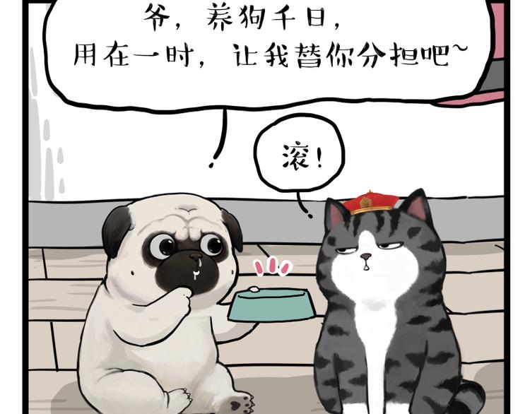 第279话 萌兽→猛兽6