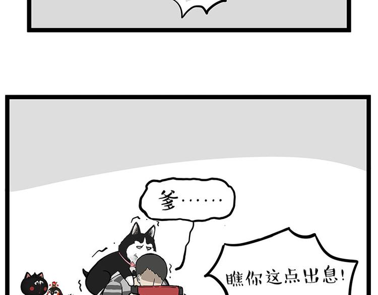 第261话 灭蟑？17