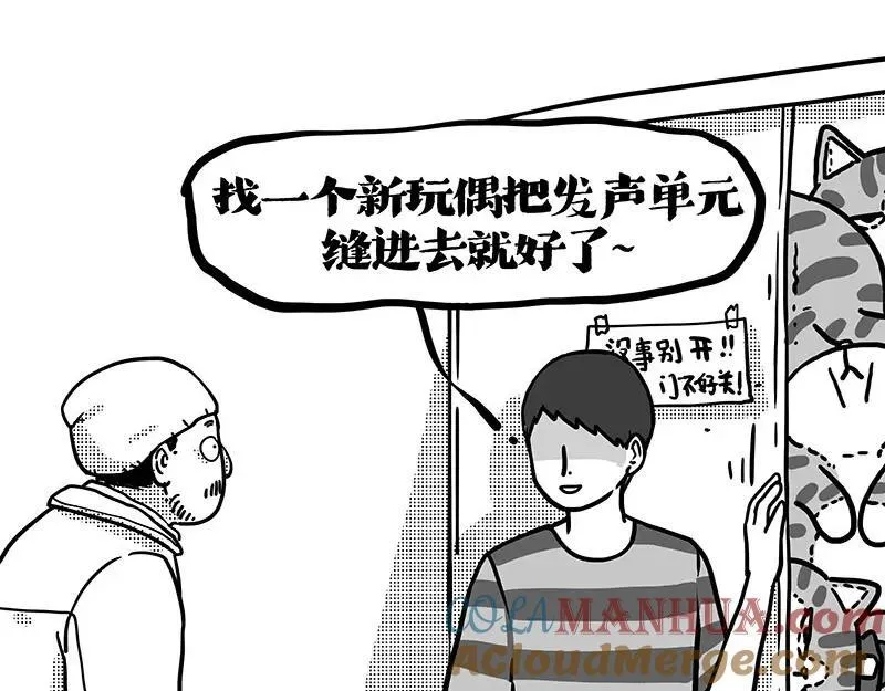 第408话 小狗心事（下）21
