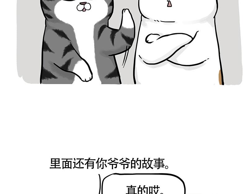 第322话 吾皇的孙子22