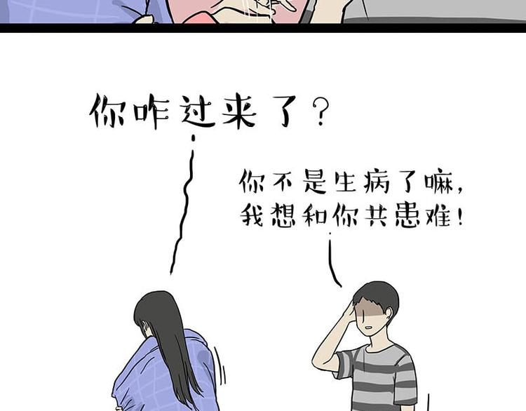 第166话 少年喜欢的她67