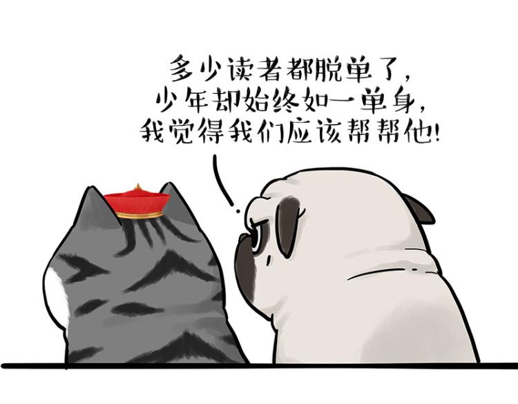 第293话 少年名誉危机？！19