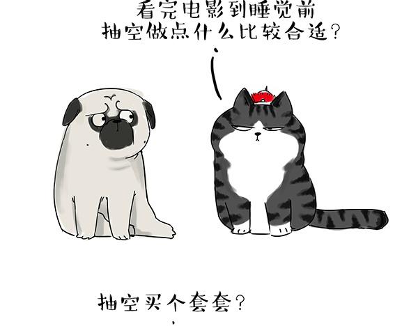 第32话 七夕你为什么还单身？6