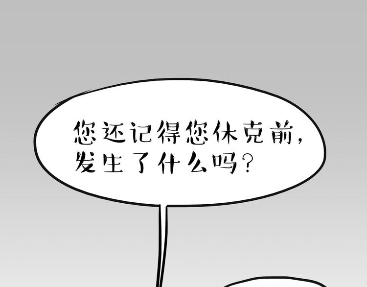 第240话 放屁第一名55