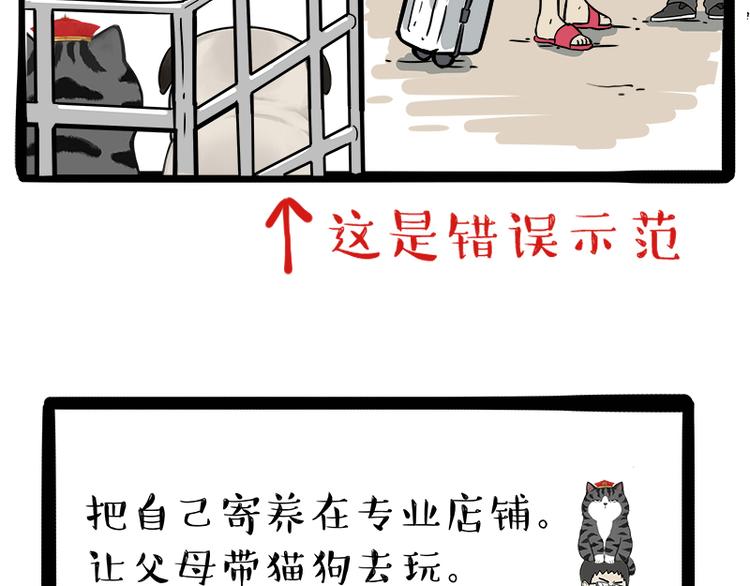 第236话 国庆全攻略66